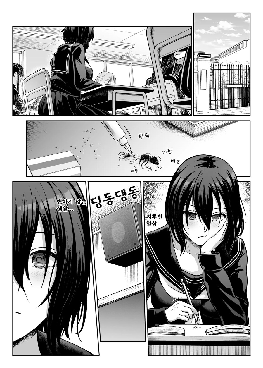 누나의 교복으로 여장 당한 나는 세상 밖으로 나가보았다.manhwa_13.jpg