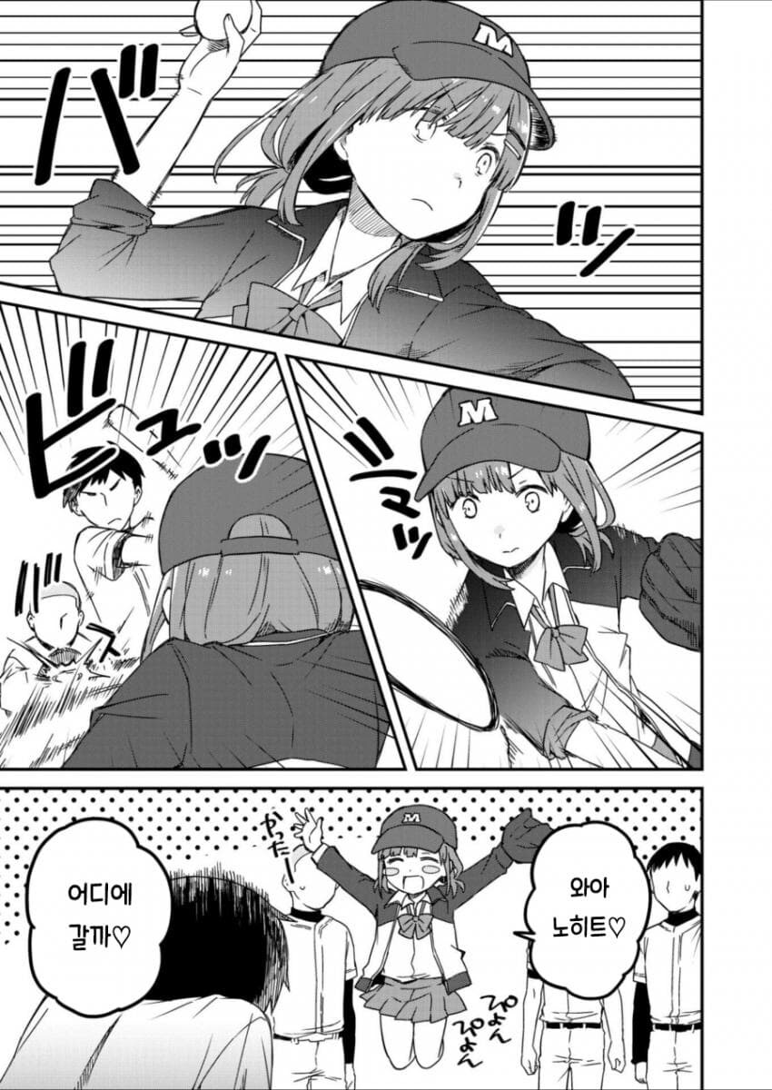 중학교때의 라이벌과 재회하는.MANGA_9.jpg
