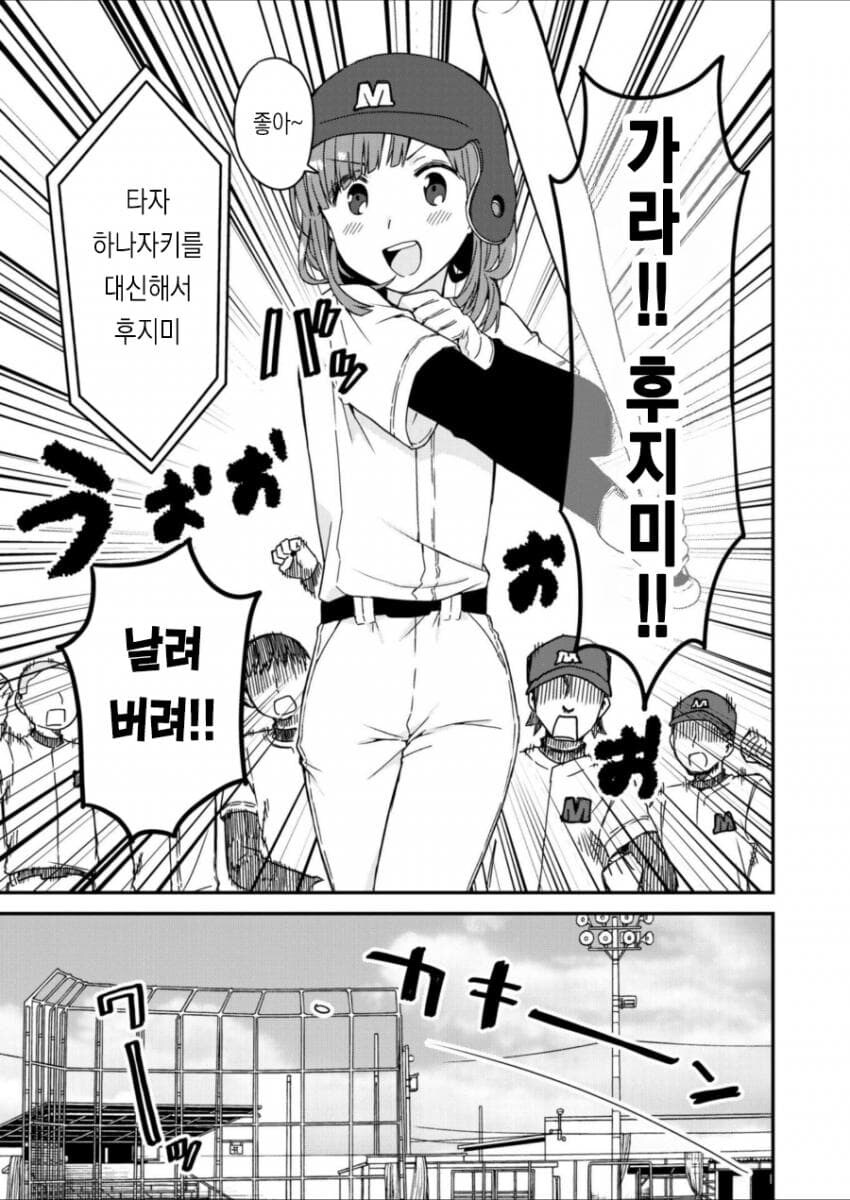 중학교때의 라이벌과 재회하는.MANGA_21.jpg