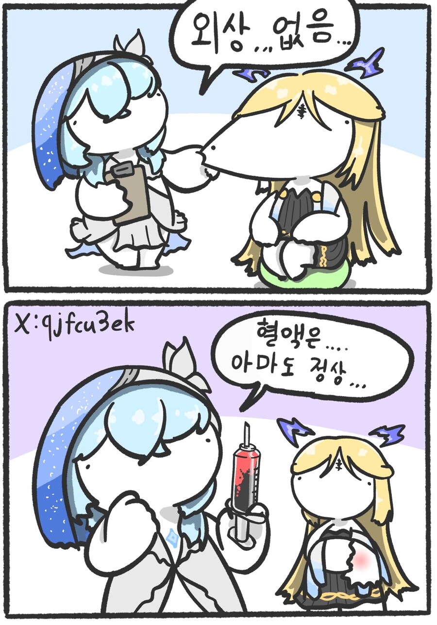 명조) 띳띠의 건강검진 .manhwa_1.jpg