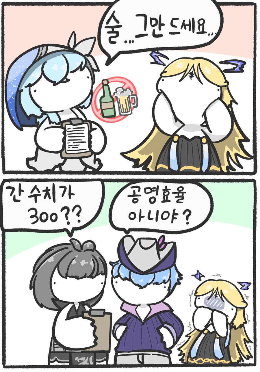 명조) 띳띠의 건강검진 .manhwa_2.jpg