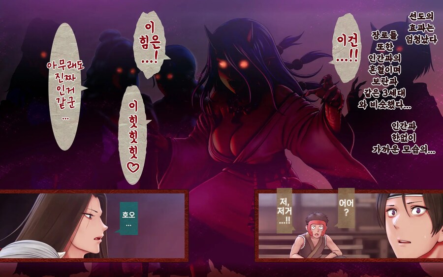 색귀의 섬 ~오니들을 퇴치하러 간 모모타로 일행~.manhwa_23.jpg