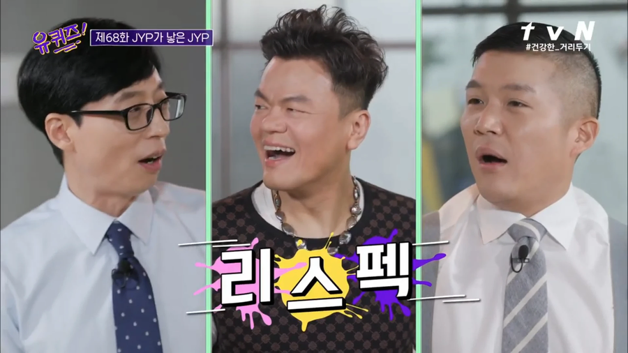 박진영 비닐바지의 비하인드 스토리_9.webp