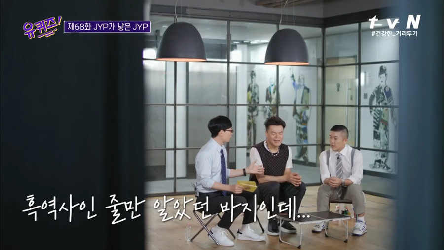 박진영 비닐바지의 비하인드 스토리_11.webp