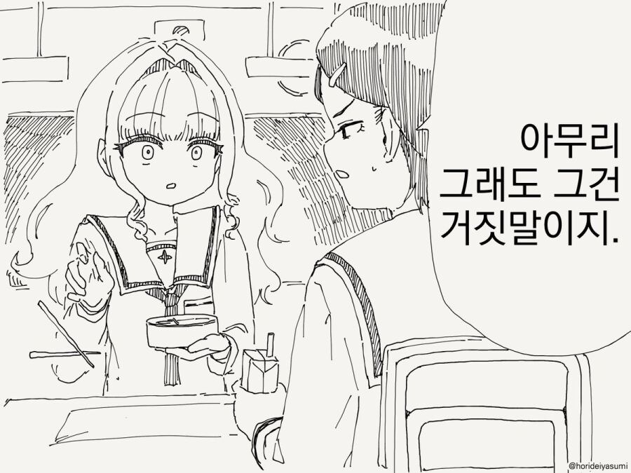 젓가락보다 무거운건 들어 본 적 없어요.manhwa_2.jpg
