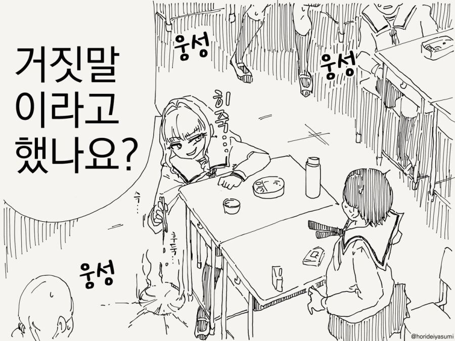 젓가락보다 무거운건 들어 본 적 없어요.manhwa_4.jpg
