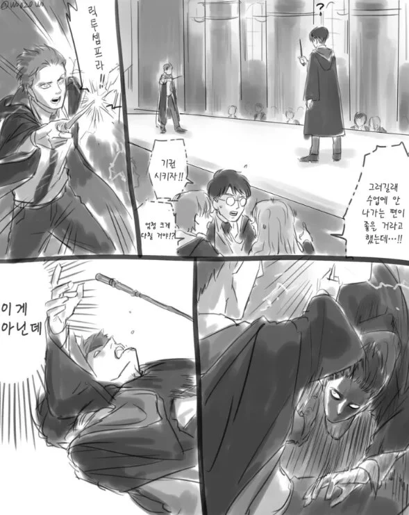 리바이 병장이 호그와트에 다니는.manhwa_3.webp