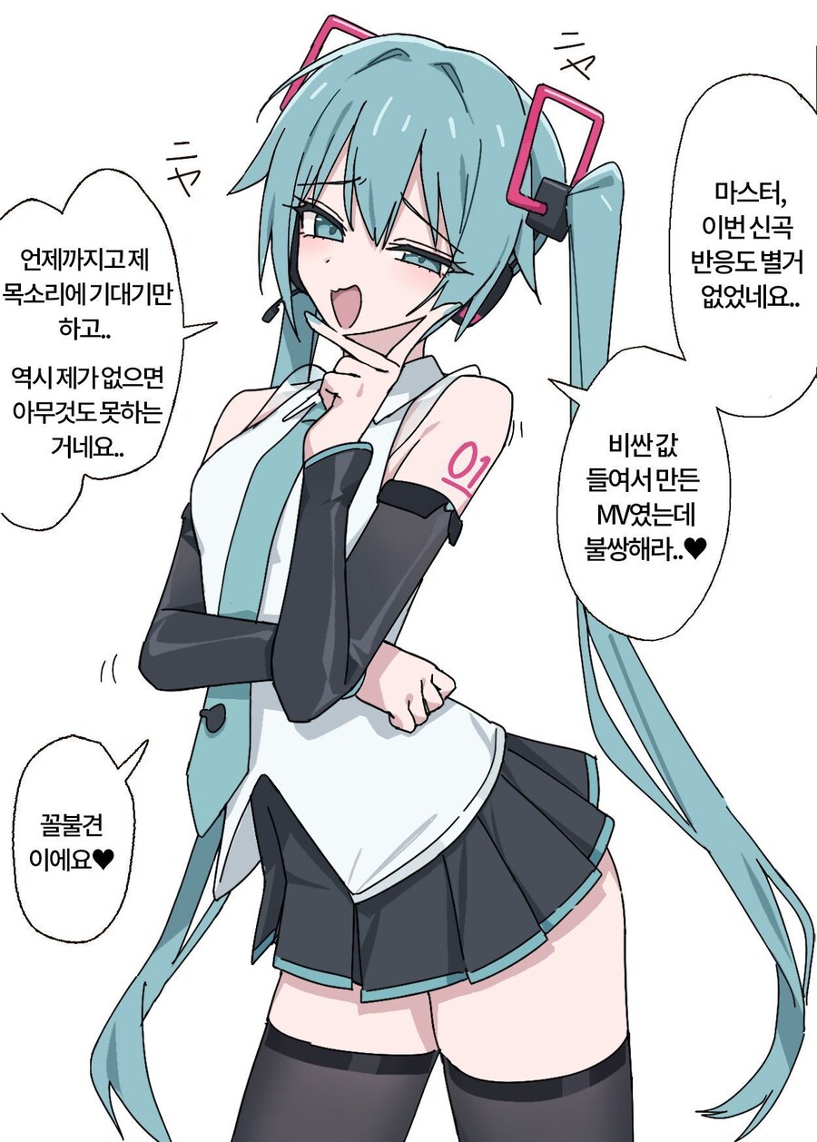 보컬로이드) 이제는 테토녀의 시대가 당도했다!!!_1.jpg