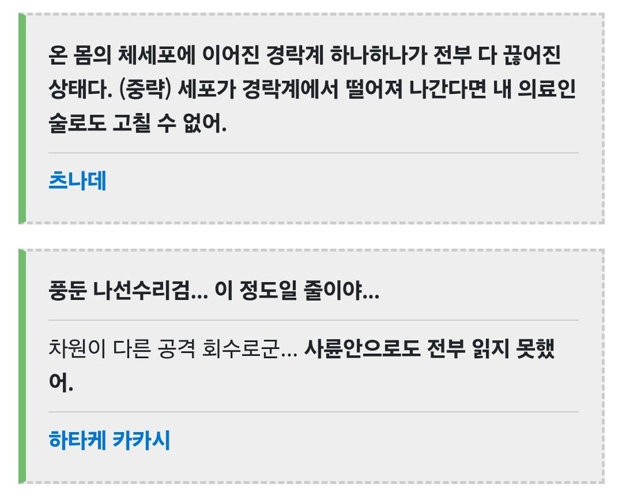 나루토)나선 수리검이 무서운 이유_1.jpg