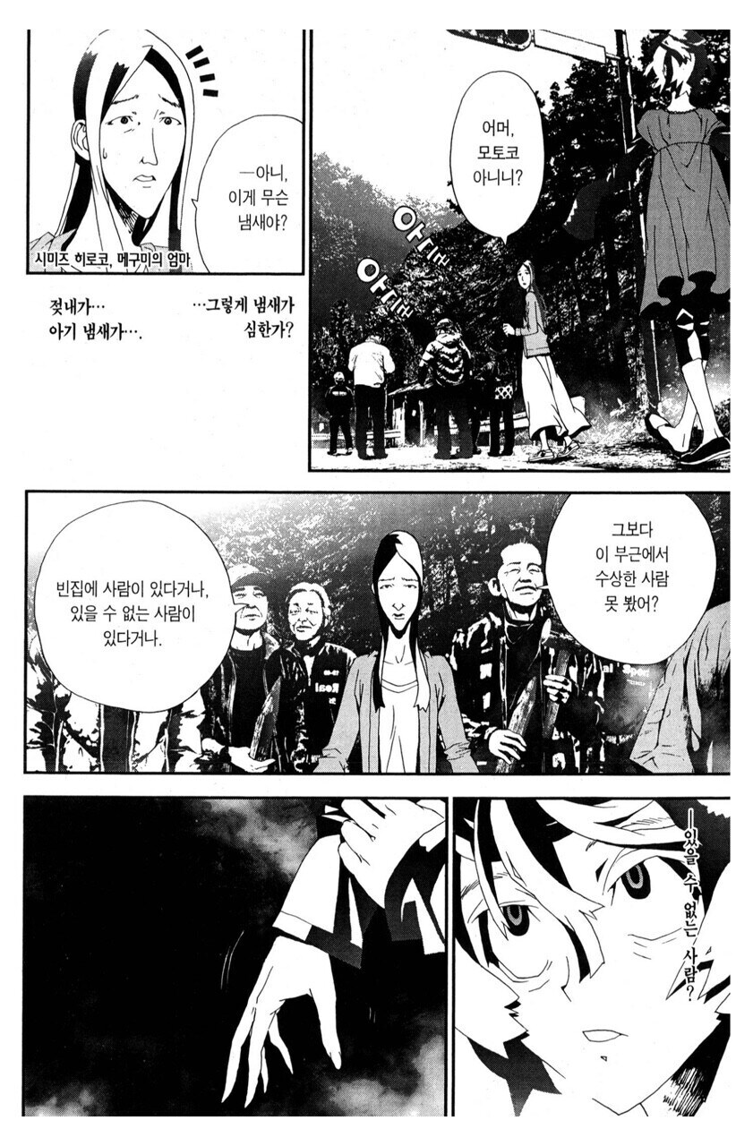1장만에 바로 배신해버리는 아줌마 비하인드_2.jpg