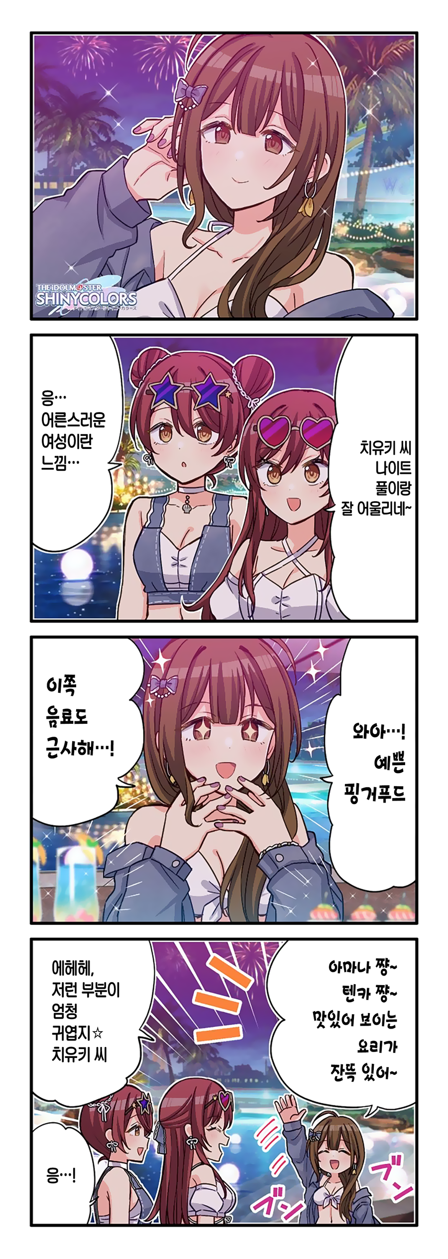 [@] 들뜬 모습_1.webp