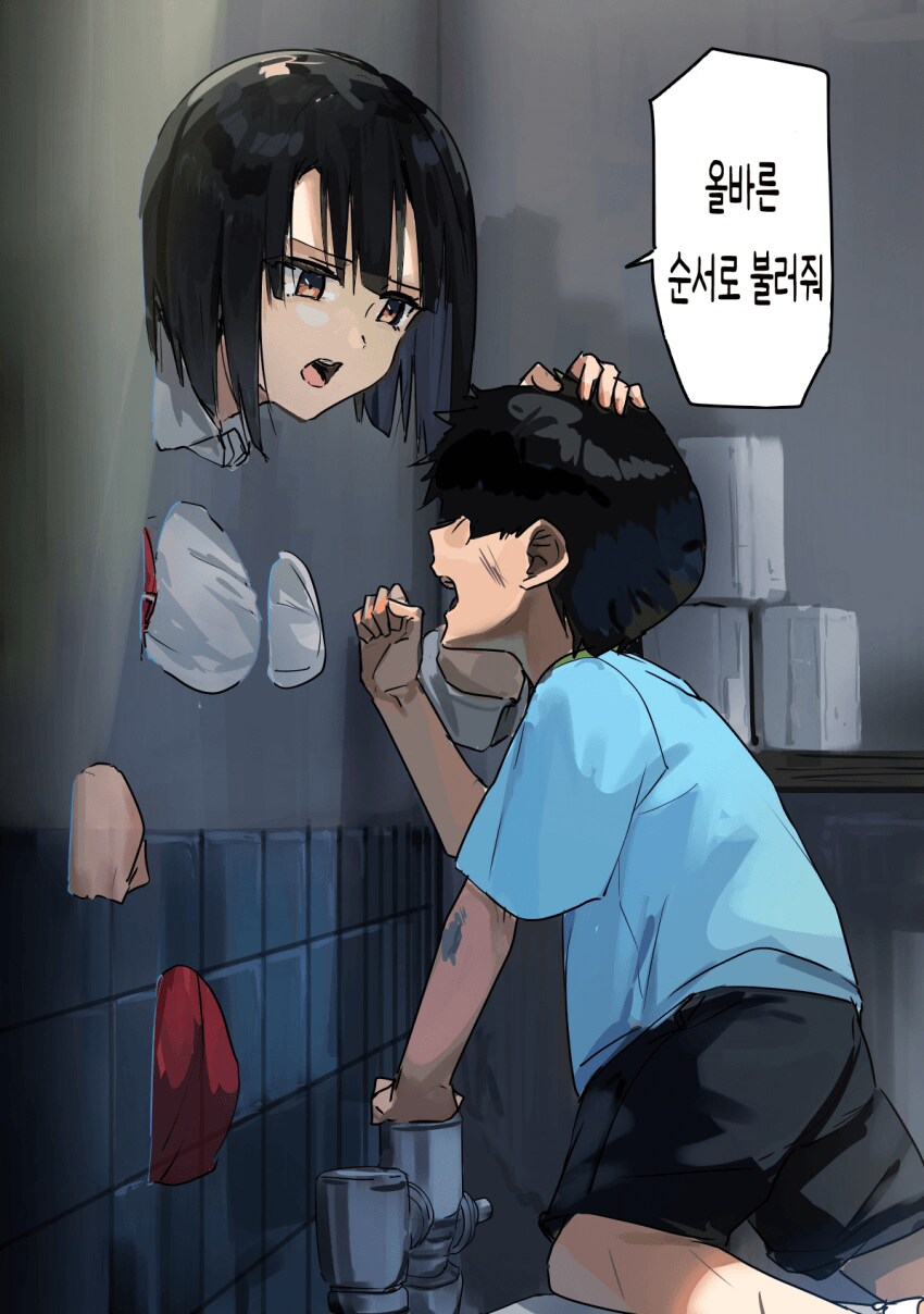 괴이순애 manga 모음집_1.png
