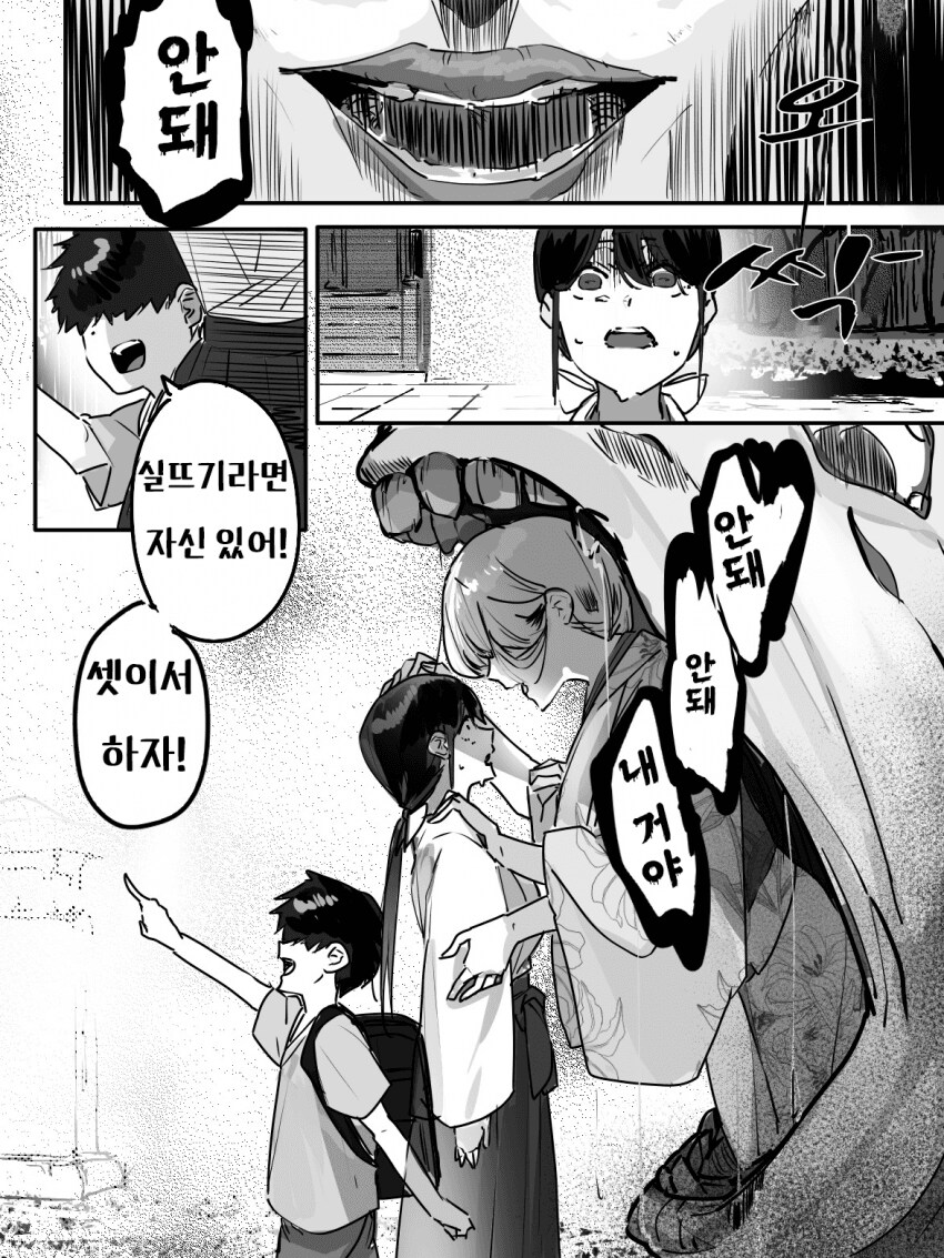 괴이순애 manga 모음집_4.png