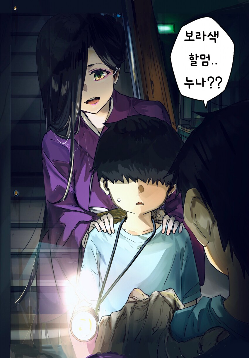괴이순애 manga 모음집_7.png