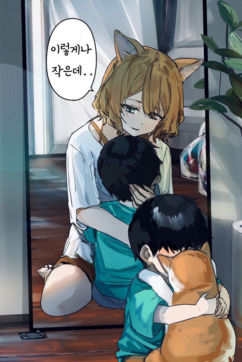 괴이순애 manga 모음집_9.png
