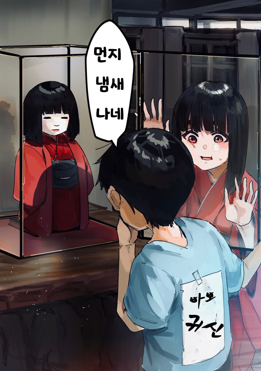 괴이순애 manga 모음집_11.png