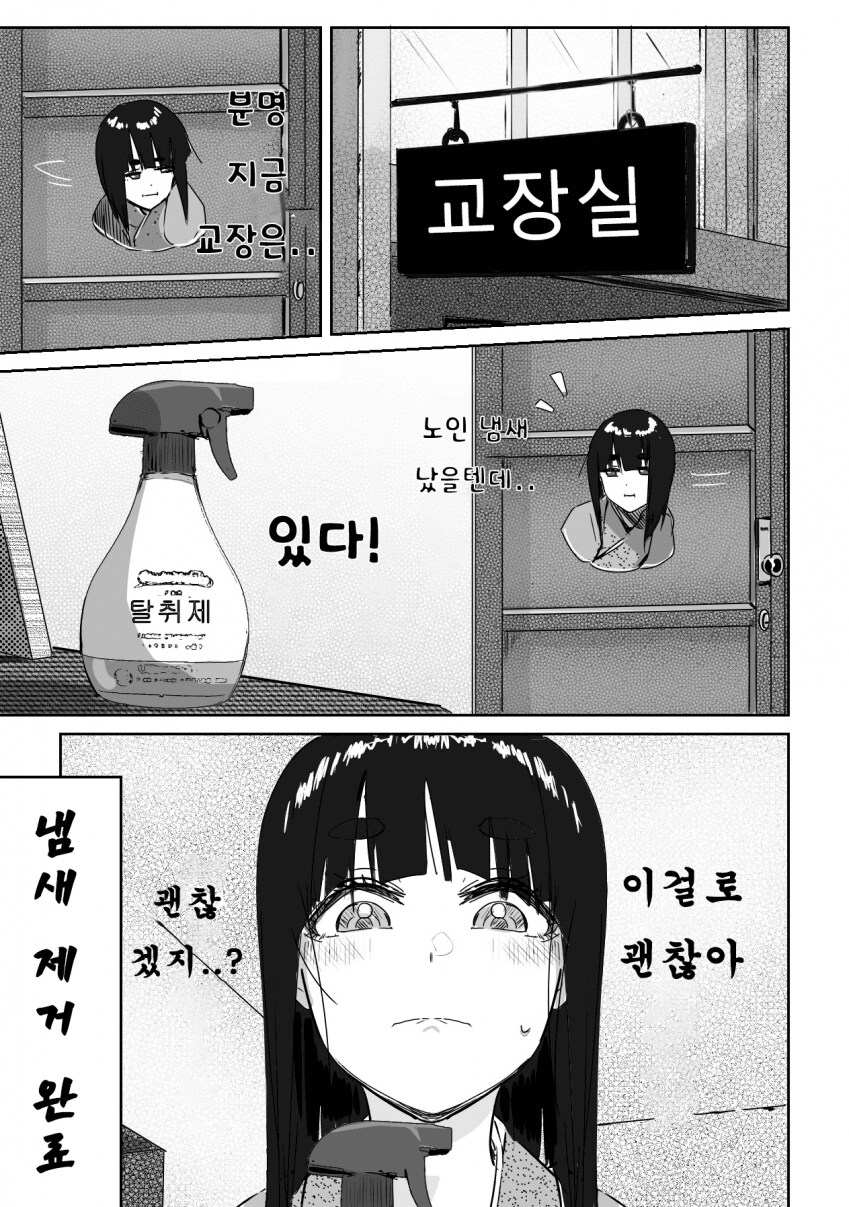 괴이순애 manga 모음집_15.png