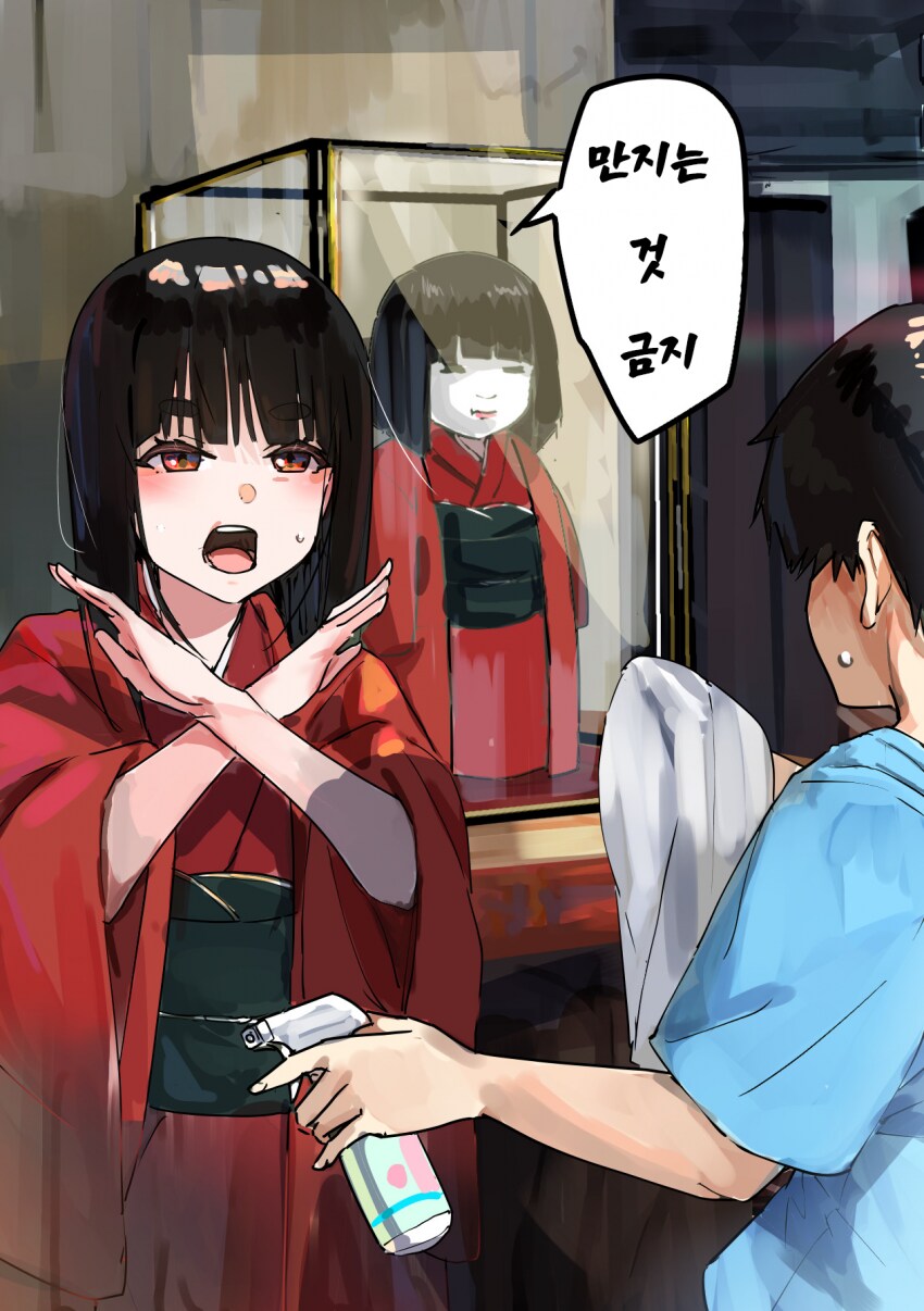 괴이순애 manga 모음집_16.png