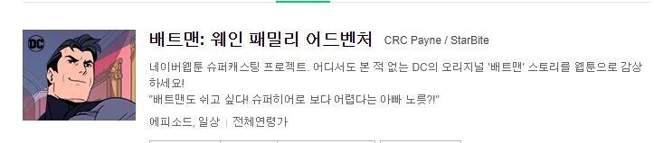 DC)배트맨 만화 중 제일 이질적인 세계선_13.jpg