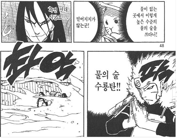 나루토)일본에서 비열님 이미지_1.jpg