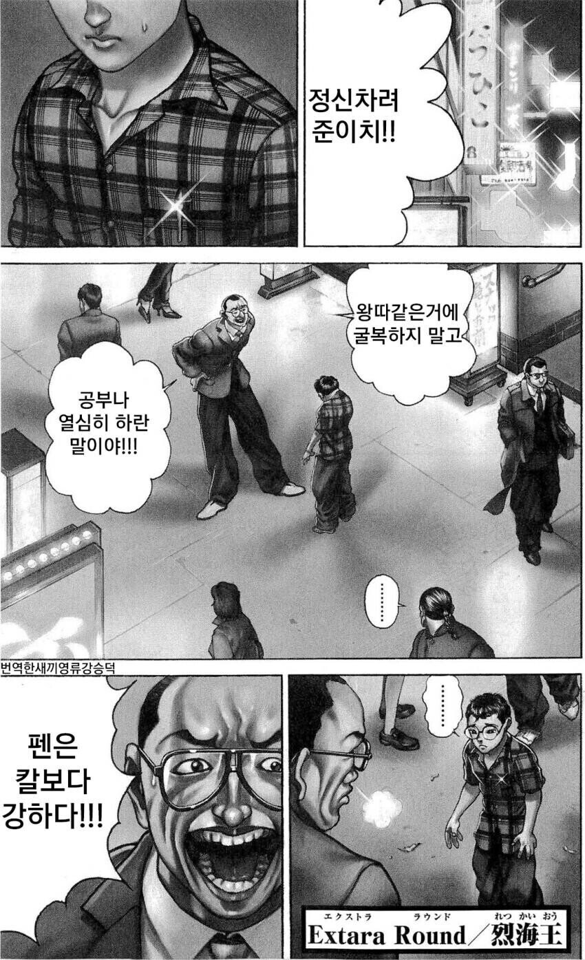 펜이 칼보다 너무 강한 manhwa_1.jpg