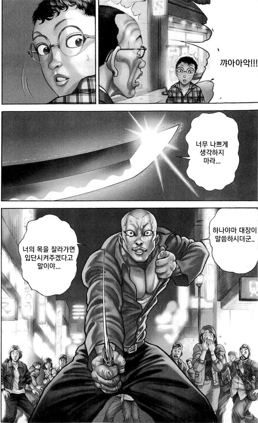 펜이 칼보다 너무 강한 manhwa_2.jpg