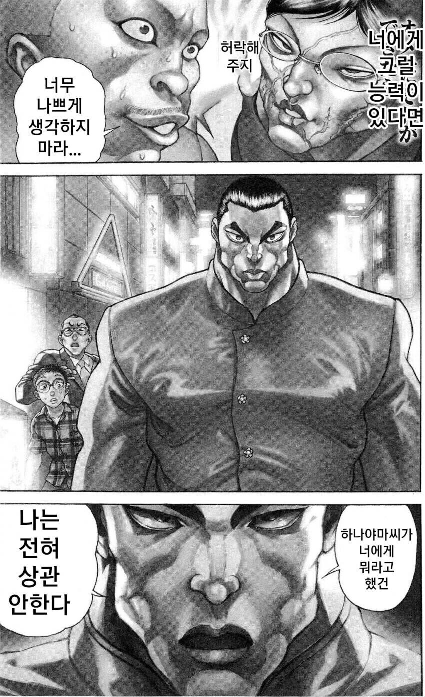 펜이 칼보다 너무 강한 manhwa_3.jpg
