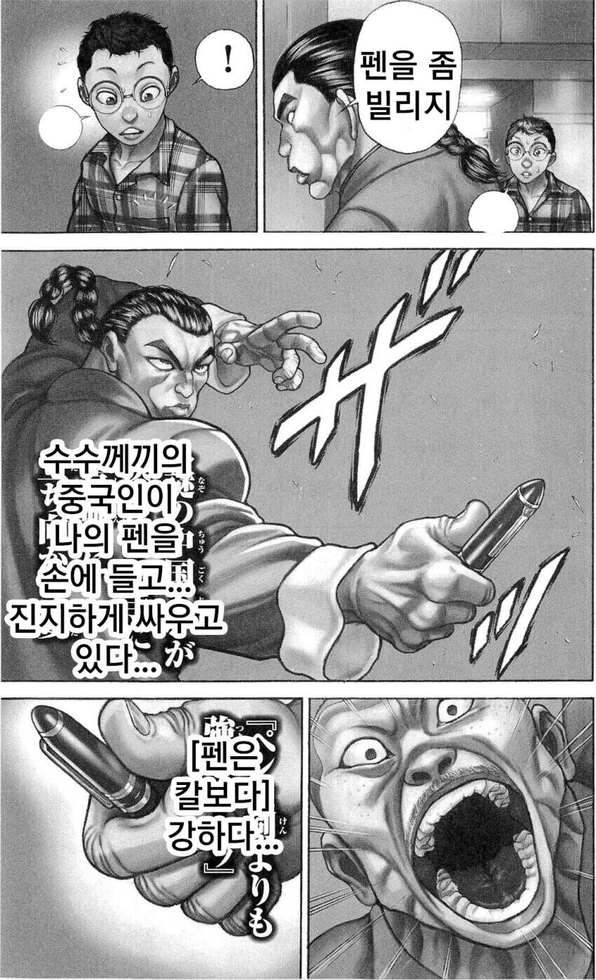 펜이 칼보다 너무 강한 manhwa_4.jpg