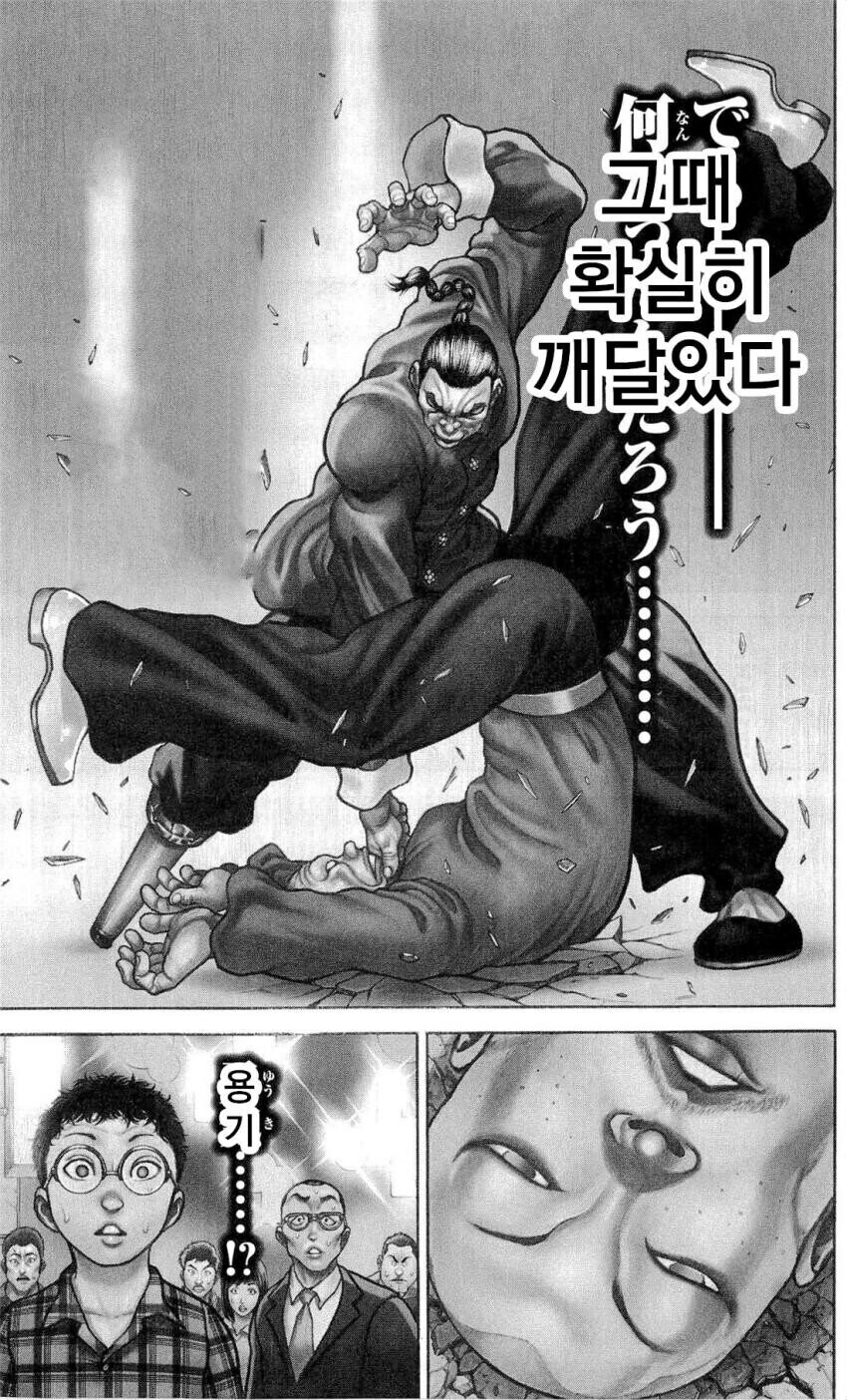 펜이 칼보다 너무 강한 manhwa_6.jpg