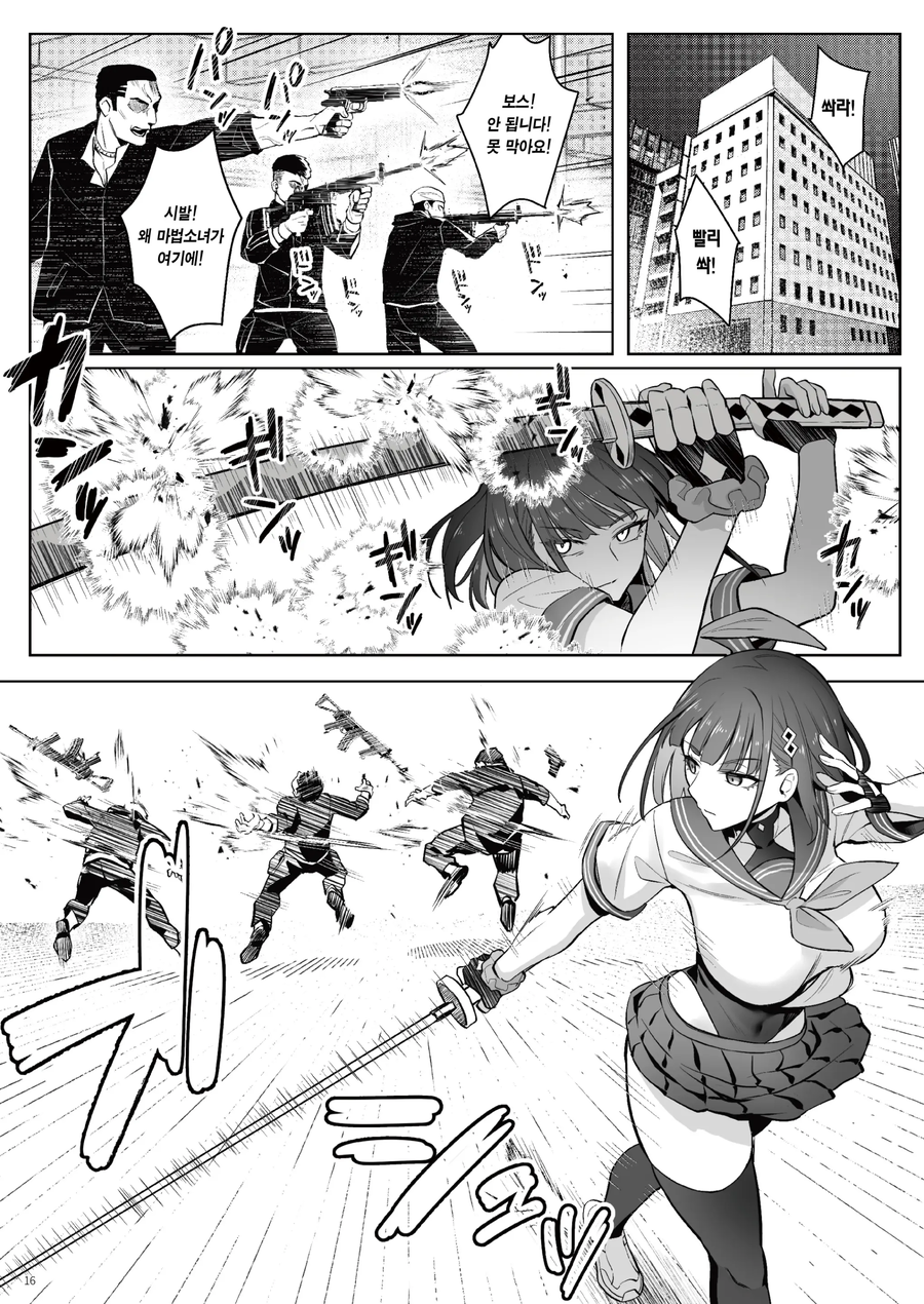 마법소녀가 취직하는 manhwa_6.webp