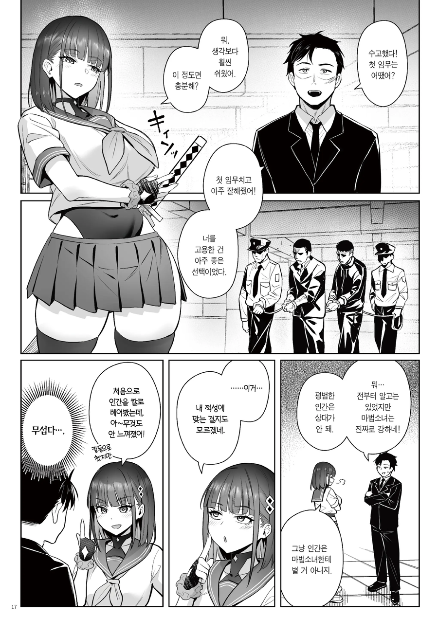 마법소녀가 취직하는 manhwa_7.webp