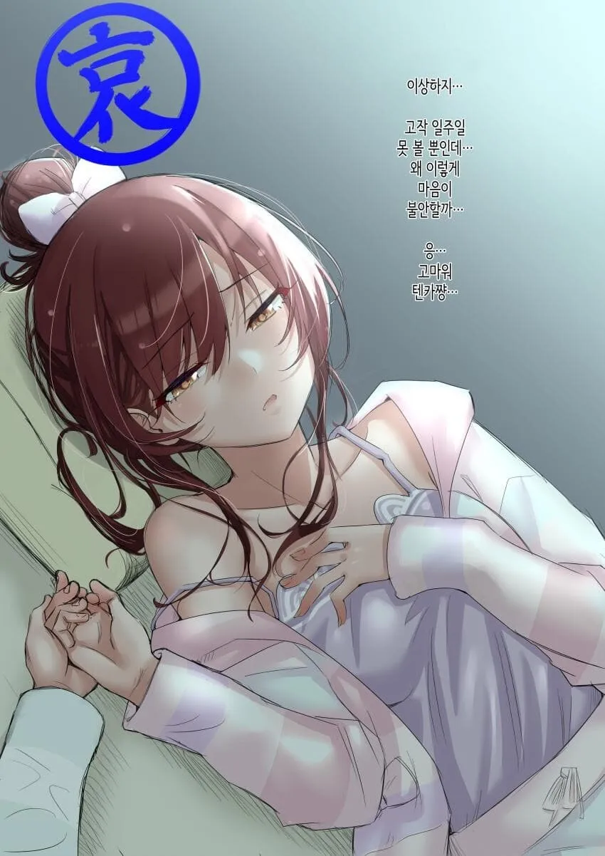 [@] 1주일 동안 프로듀서를 못 본 아마나_3.webp