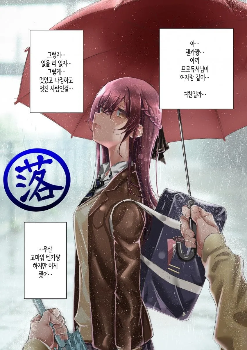 [@] 1주일 동안 프로듀서를 못 본 아마나_4.webp