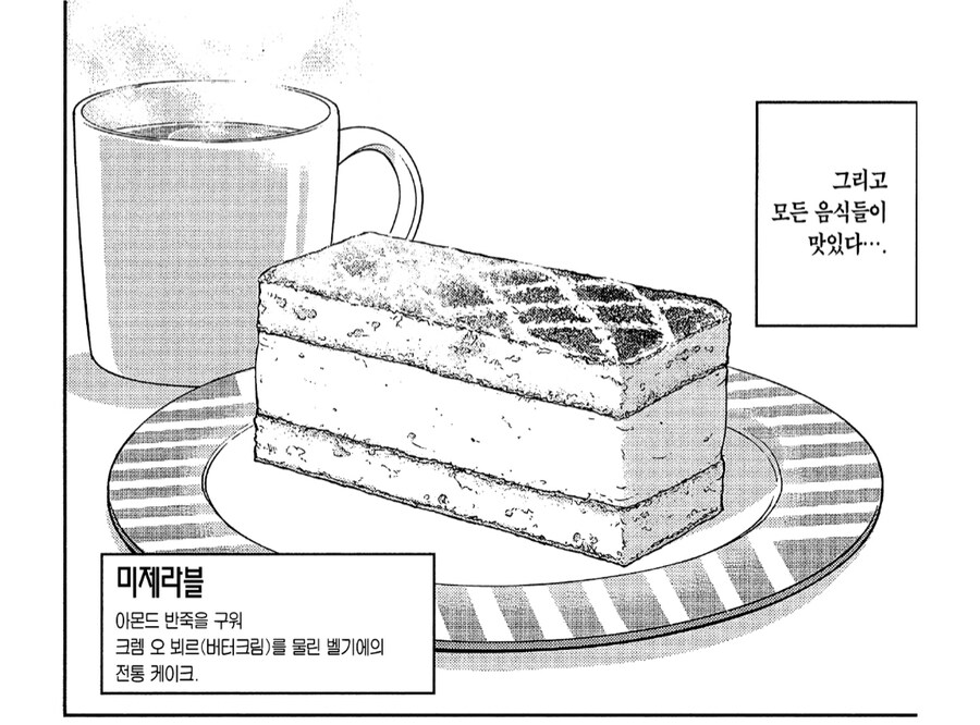 케이크가 먹고 싶어지는 케이크 만화_2.png