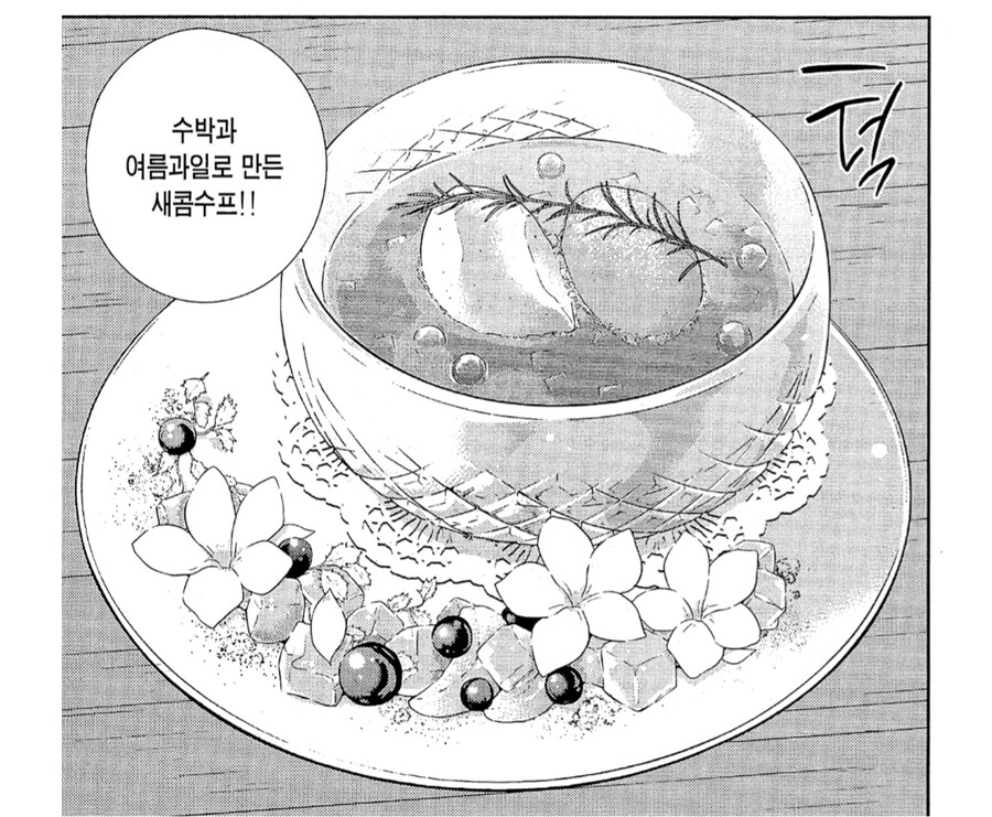 케이크가 먹고 싶어지는 케이크 만화_5.png