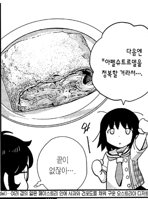 케이크가 먹고 싶어지는 케이크 만화_8.png