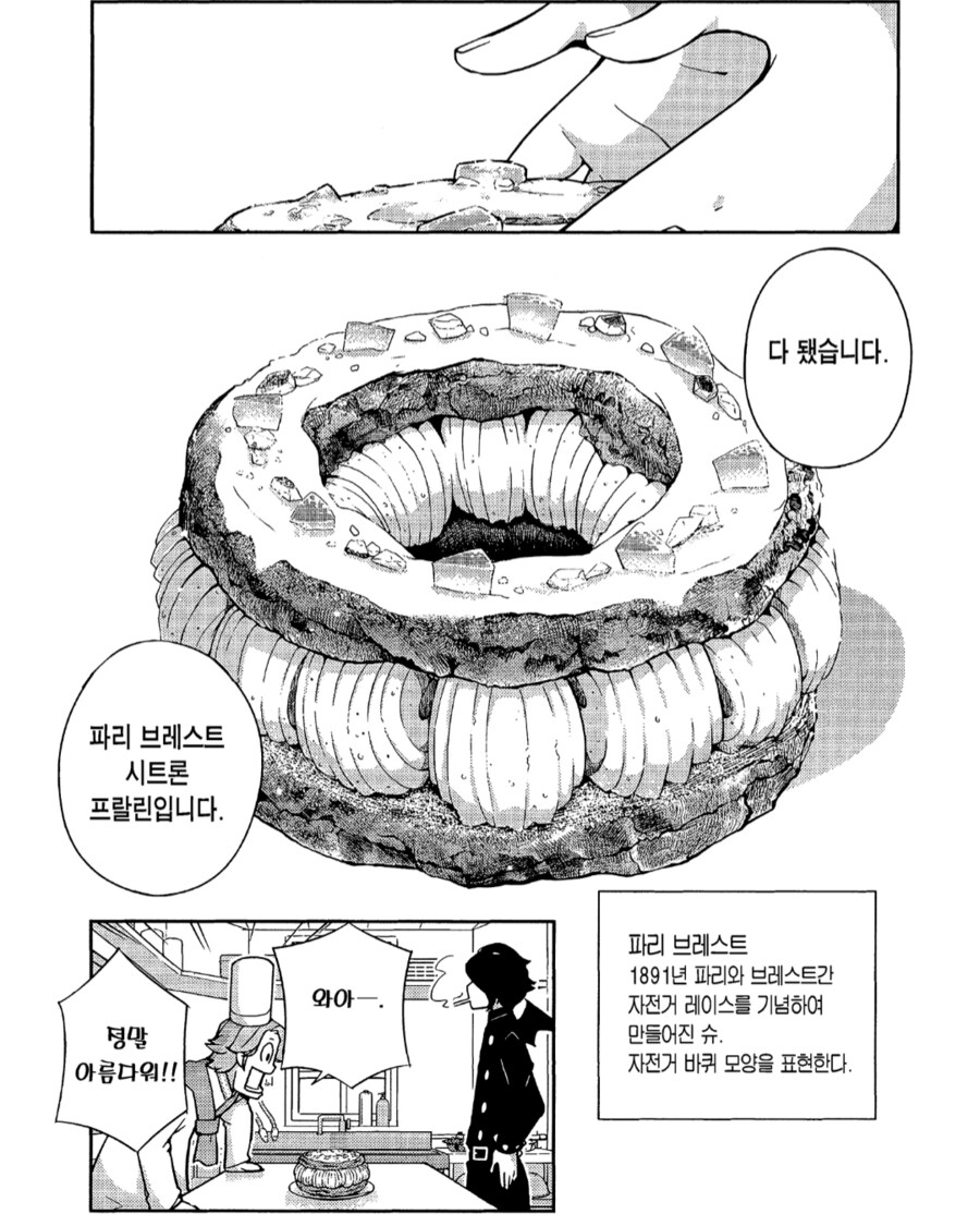 케이크가 먹고 싶어지는 케이크 만화_14.png