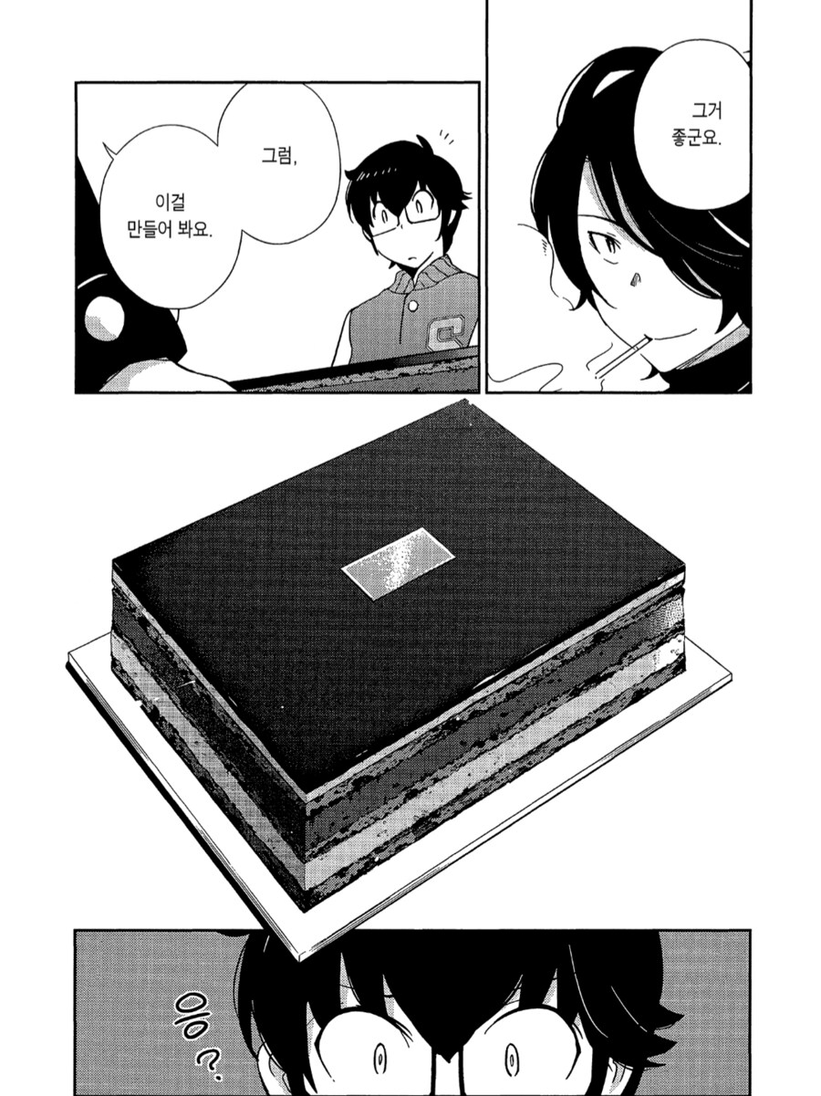 케이크가 먹고 싶어지는 케이크 만화_15.png