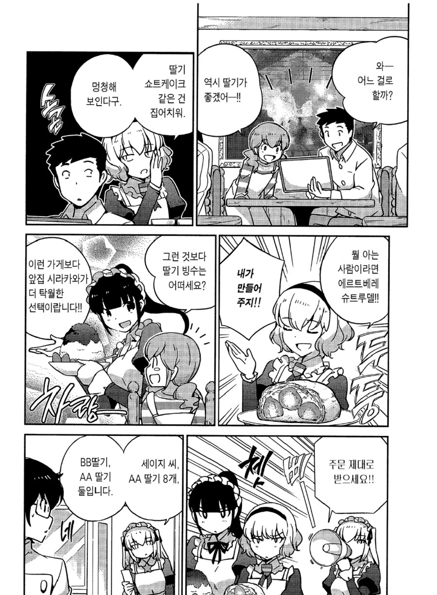 케이크가 먹고 싶어지는 케이크 만화_17.png