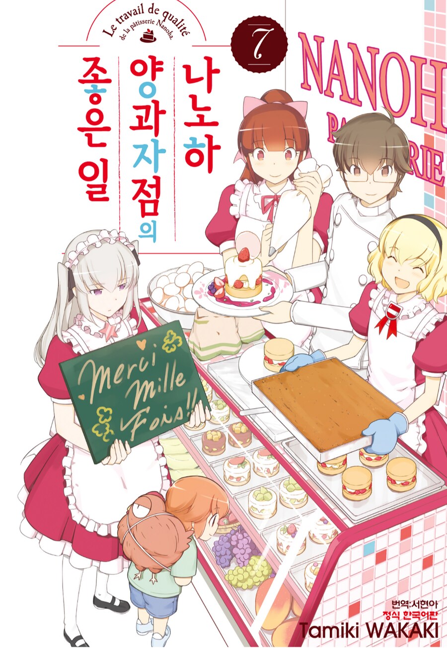케이크가 먹고 싶어지는 케이크 만화_18.png