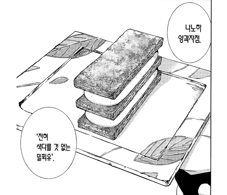 케이크가 먹고 싶어지는 케이크 만화_1.png