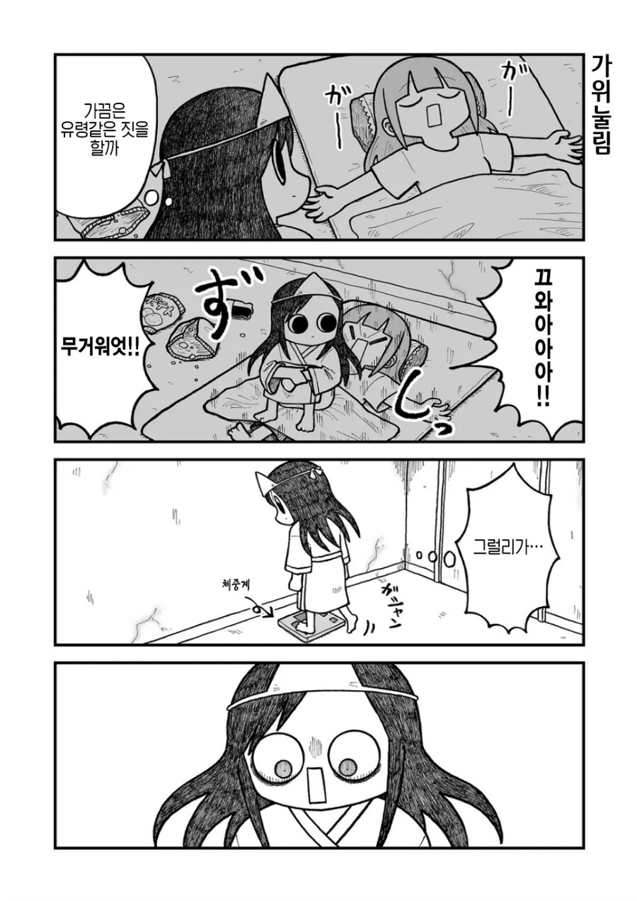 귀신이 사는 집.manga_2.jpg