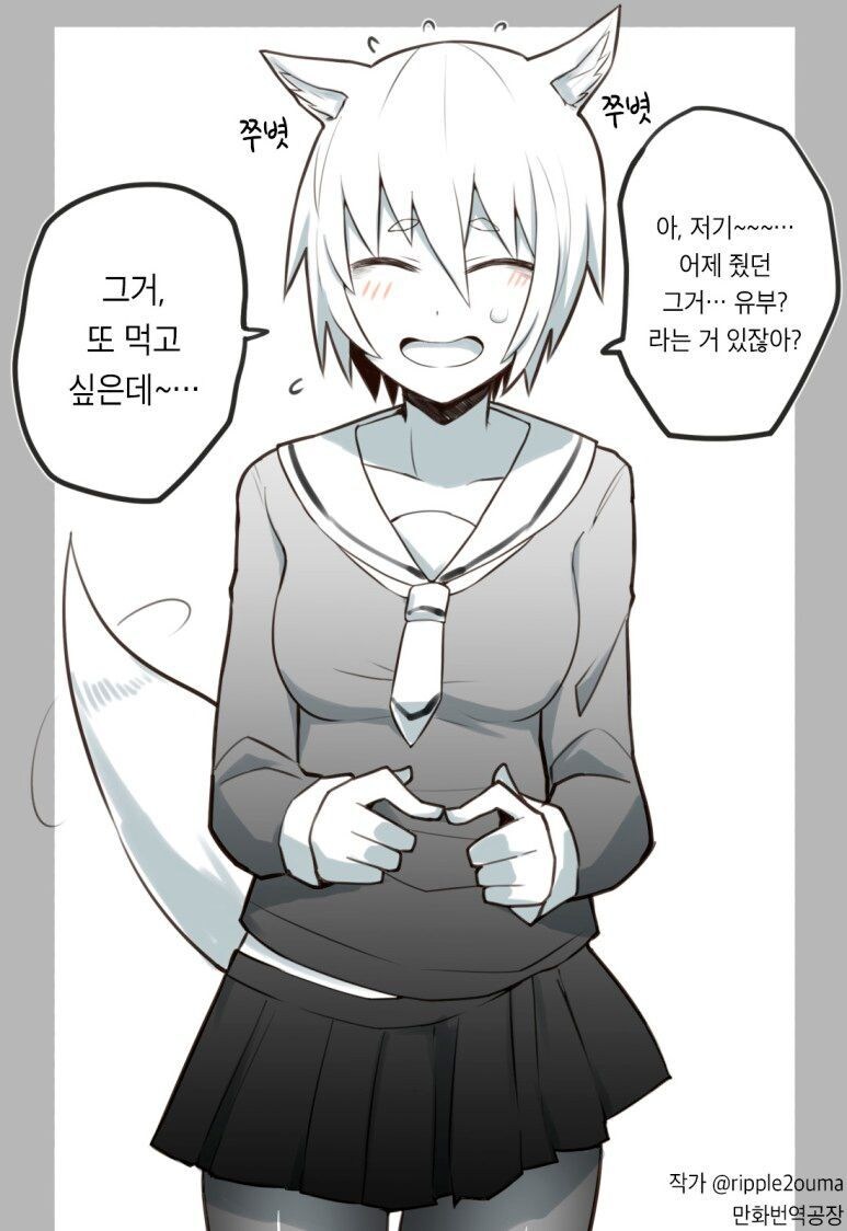난생 처음으로 유부를 먹은 여우녀 만화_1.jpg