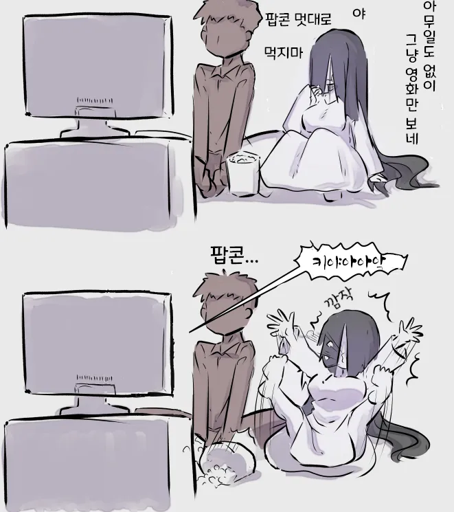 귀신이 들러붙은 만화_2.webp