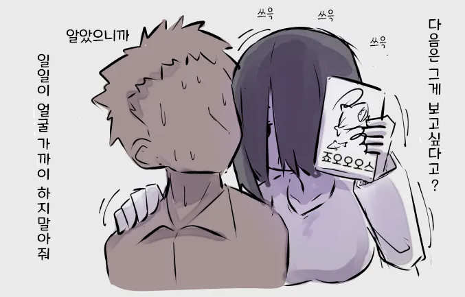 귀신이 들러붙은 만화_3.webp
