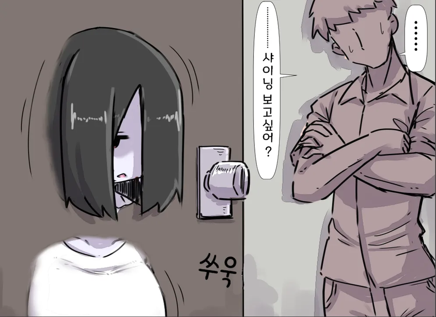 귀신이 들러붙은 만화_4.webp