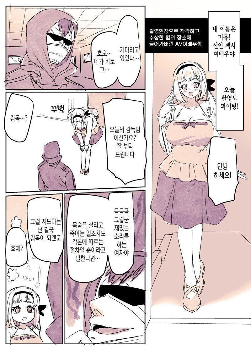 암살자랑 AV배우가 바뀐.manwha_4.jpg