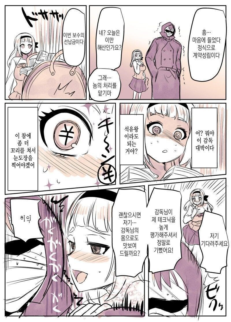 암살자랑 AV배우가 바뀐.manwha_7.jpg
