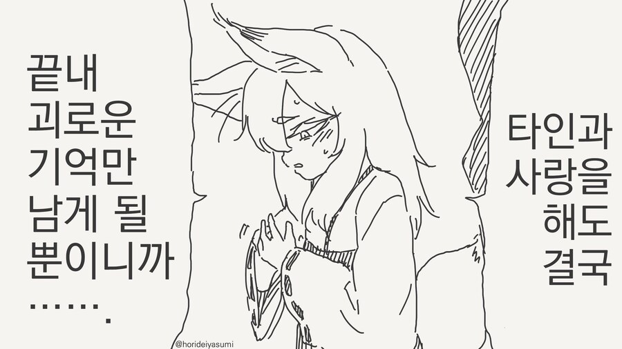 사랑하지 않겠다고 맹세한 신령님.manga_2.jpg