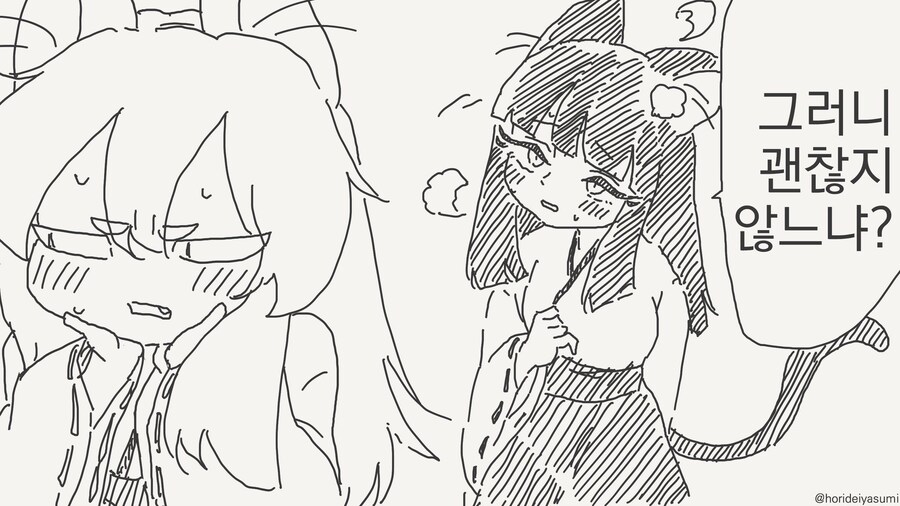 사랑하지 않겠다고 맹세한 신령님.manga_3.jpg